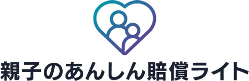 家族まるごと自転車保険(親子のあんしん賠償ライト)