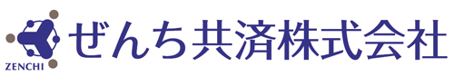 ぜんち共済株式会社