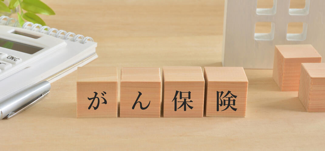 終身がん保険とは？メリット・デメリットや定期がん保険との違いを解説